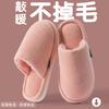 Plush cotton slippers women's autumn and winter new indoor home non-slip thick bottom warm men's cotton slippers