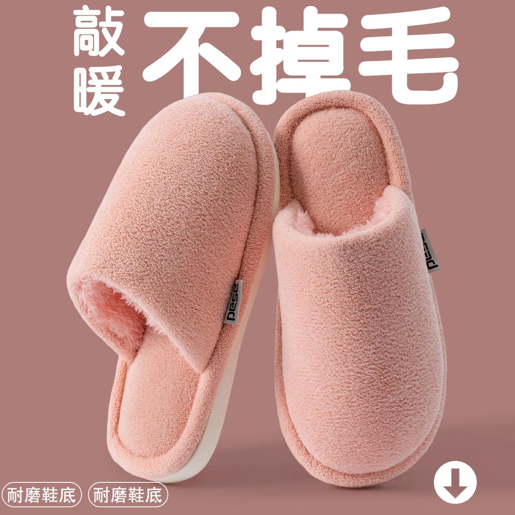 Plush cotton slippers women's autumn and winter new indoor home non-slip thick bottom warm men's cotton slippers