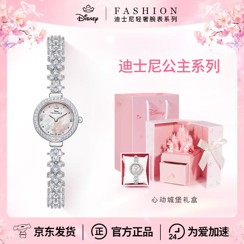 Disney 2026 Princess Series Women s Quartz Bracelet Watch