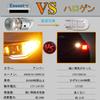 Eseastar T20 Pinch Difference LED Turn Signal Bulb No Hyper