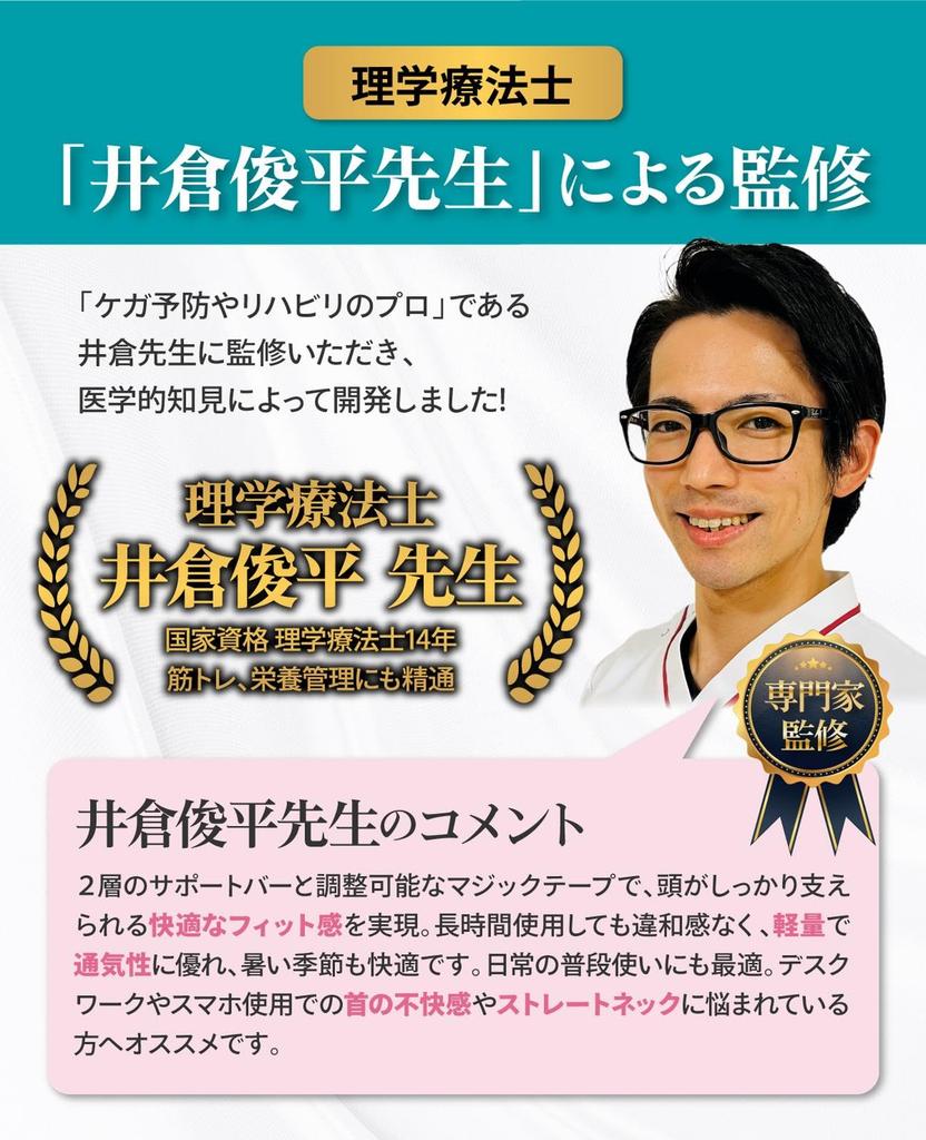 NEXARA Neck Support by a Physical Corset for Straight Smartphone Cervical Collar and Stabilizing Cushion for Home and Home Includes Unisex [Supervised