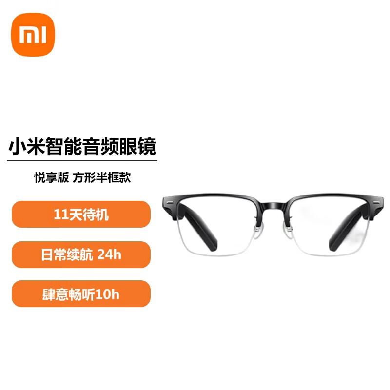 Xiaomi Mijia Smart Audio Glasses - Enjoyment Edition