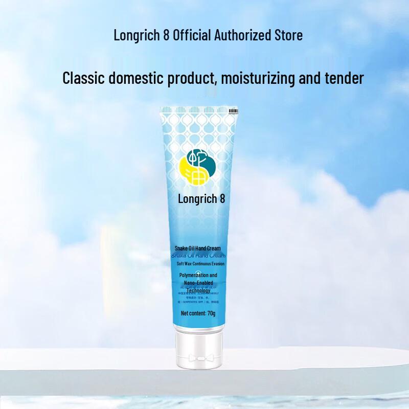 Longliqi Snake Oil Hand Cream