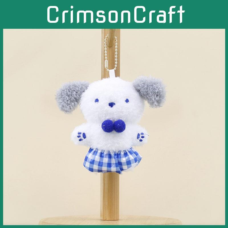Stuffed Dog Plush Toy Keychain With Pp Cotton Fill And Soft Short Plush Material