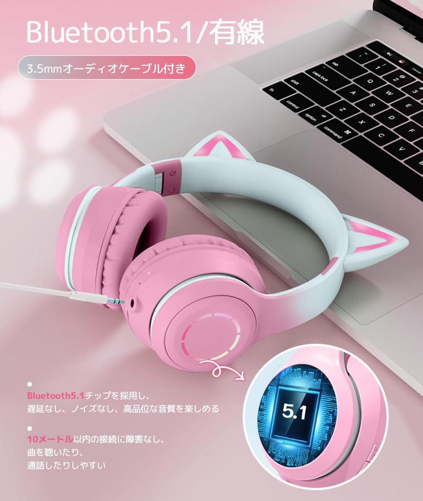 Cute Cat Ear Headphones for Bluetooth with Rainbow Color and Adjustable Wired and Wireless Perfect for Kids and or New Gift Kids, 5.1, LED,