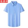 Hengyuanxiang Men's Pure Cotton Striped Short-Sleeve Business Casual Shirt