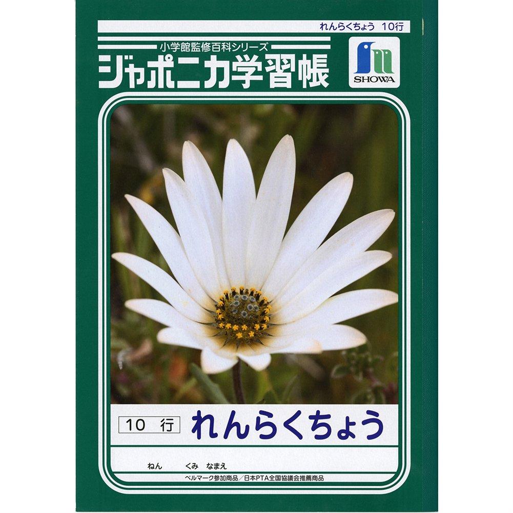 Showa Notebook Japonica Communication 10 Notebook, Lines, B5, 5-Pack JL-685