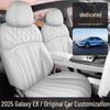 2025 Geely Galaxy E8 Pokrowiec na poduszkę siedzenia całoroczny z pełnym pokryciem