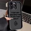 Black Flame Pattern Silicone Phone Case for iPhone 16 15 14 13 12 11 Pro Max 16E X XR XS Max 7 8 Plus SE 2022 Shockproof Cover