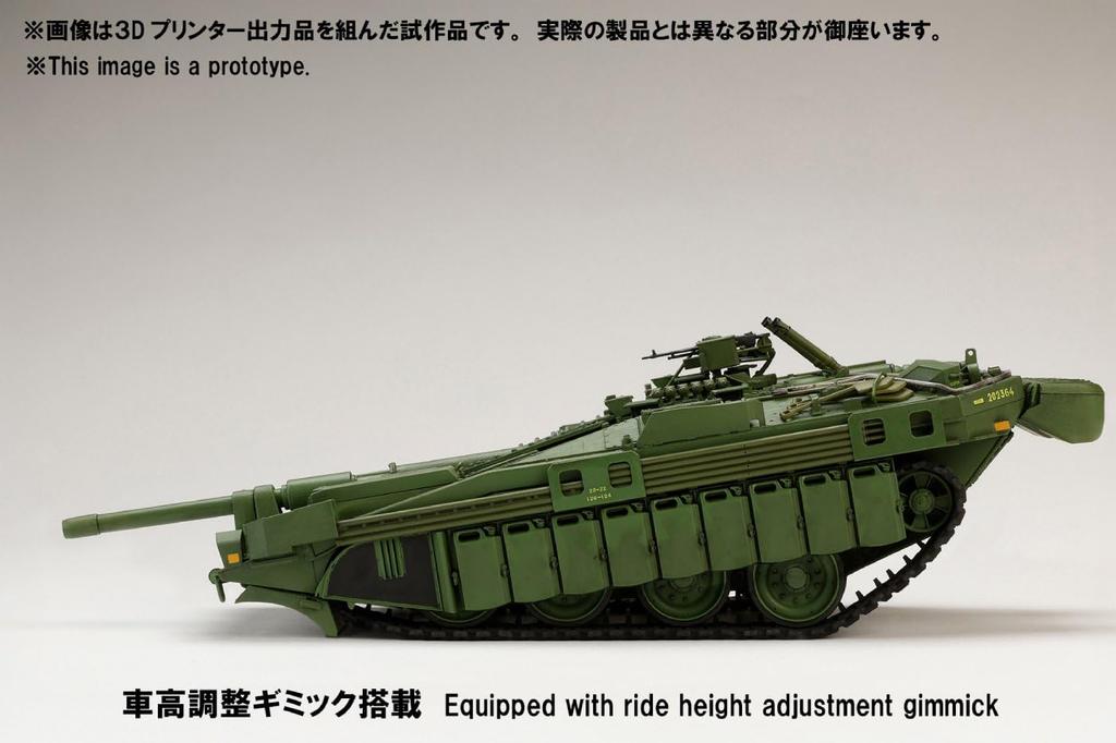 HJ Model Kit Series 8 STRIDS VAGN 103C Type Plastic Model Kit No. 1/35 (S-Tank C)