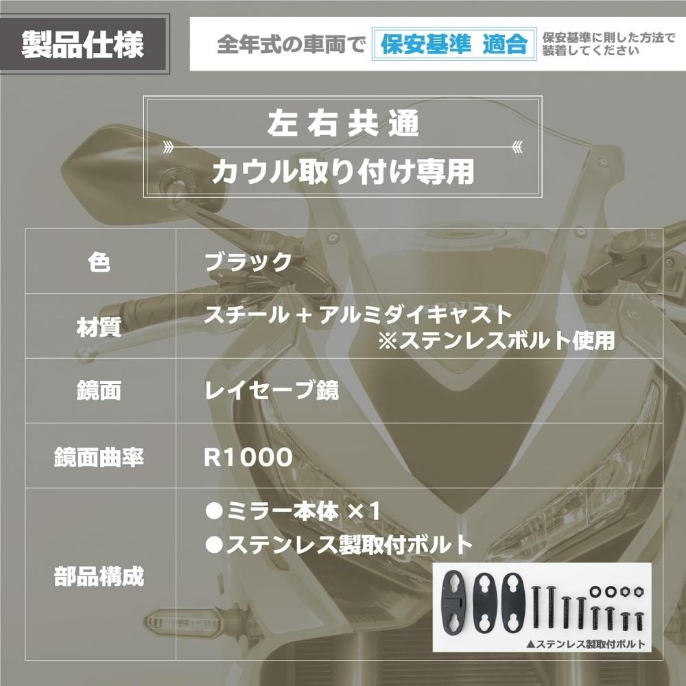 Tanax Cowling Mirror 12 Black Motorcycle Installation Nc 002