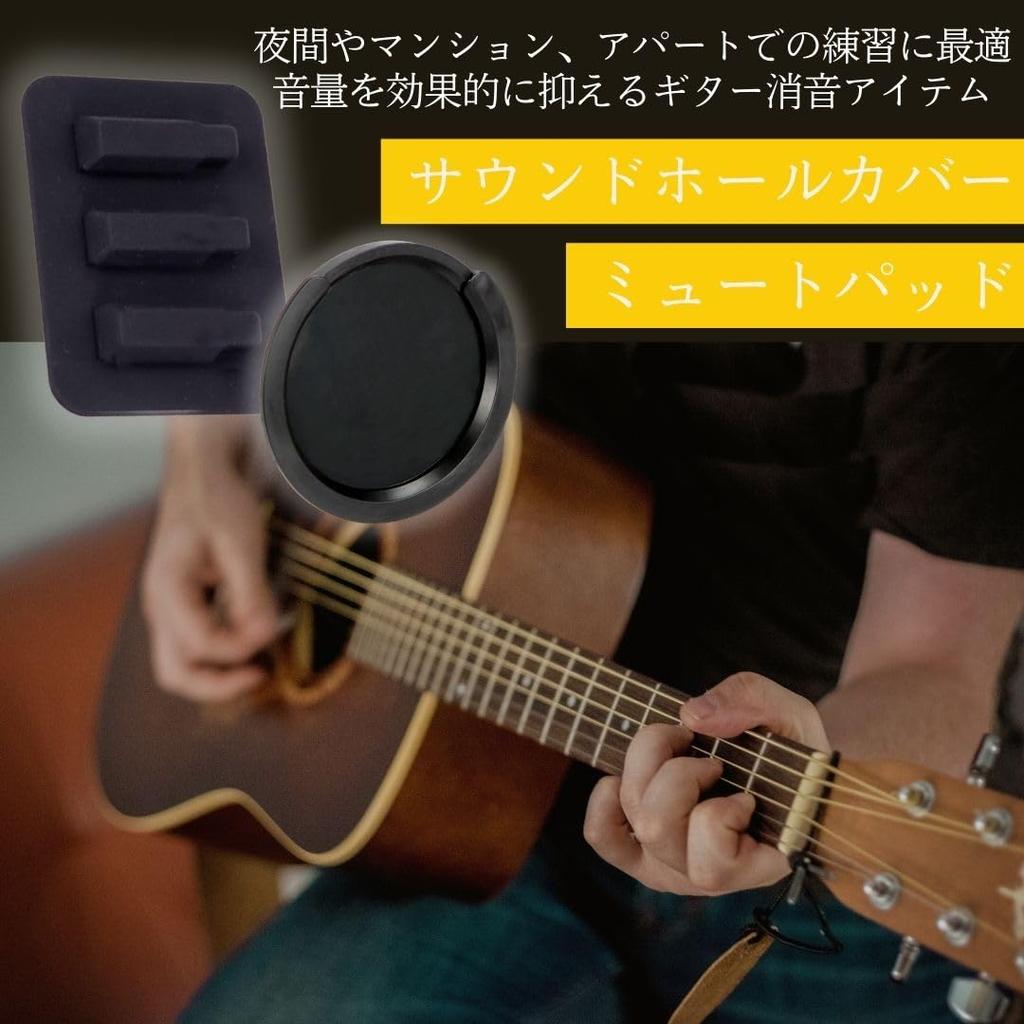 I'm so happy Guitar Sound Hole Cover Mute for Acoustic and Electric Guitars, Set of 2, Includes Pick