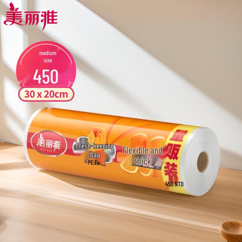 Meiliya Thickened Food Storage Bags