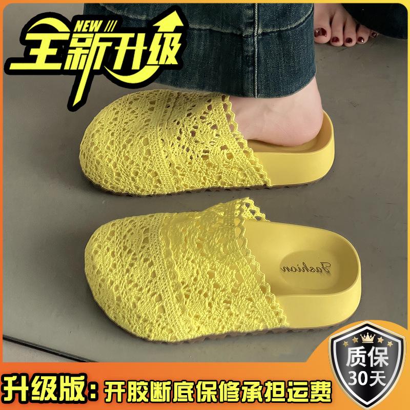 Knitted Hollow Big Head Muffin Thick Bottom Bag Head Drag Women's Summer New Wear Breathable Small Half Slippers