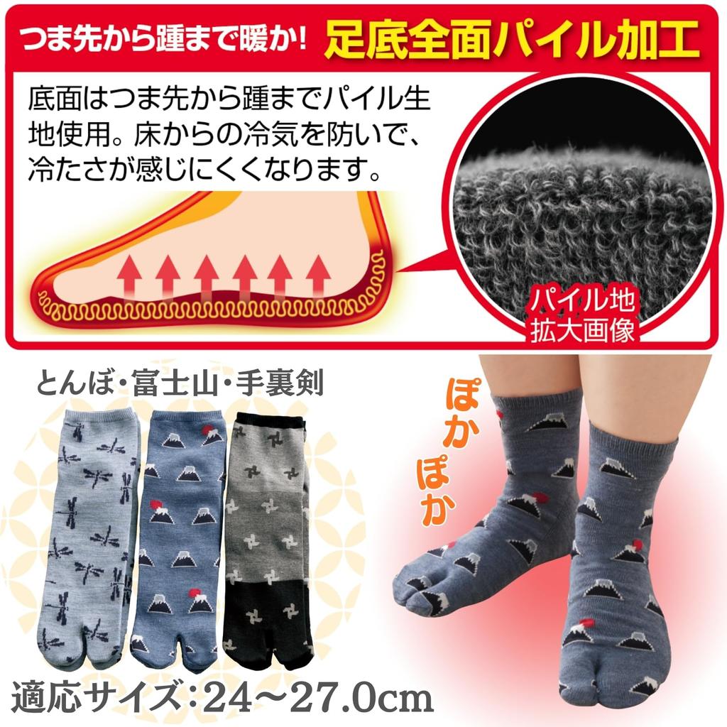 Smile Pile Warm Tabi Set for Thick Fluffy and Warm and Easy To Cold Indoor and Home Japanese Set Pattern [smile Smile] Full-soled Socks, 3-Color Men,