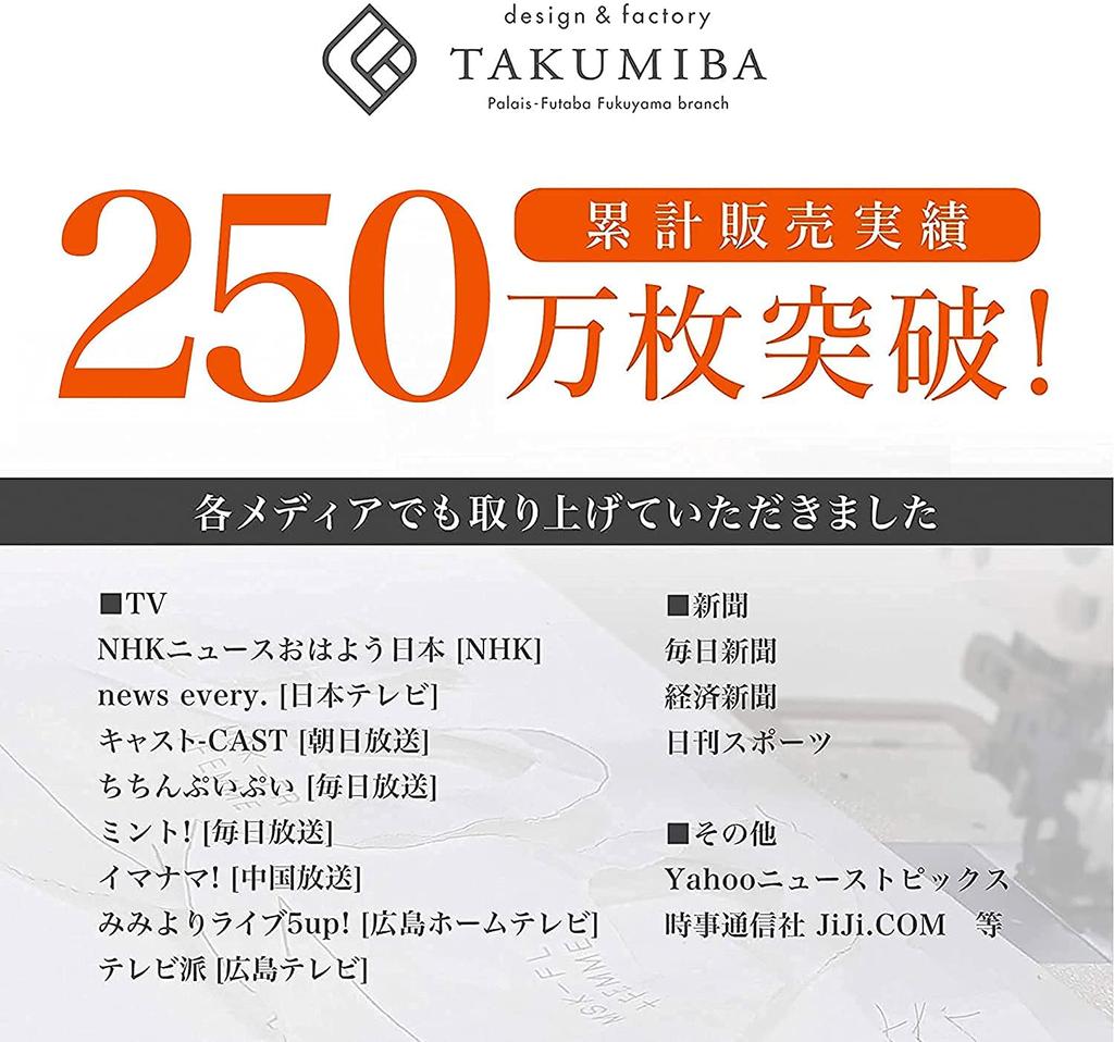 Mask Made in Japan Mask Super Stretchable Fit Mask 4Guard Stain Made in Japan Pollen All TAKUMIBA DRY / / Award-Winning (3-Time Category) Washable,