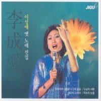 

CD LEE SUN AE - Lee Sung-ae - Nostalgia Collection JIMCD0122 Japan Pop Used