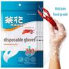 Disposable Thickened Gloves, 300 Count