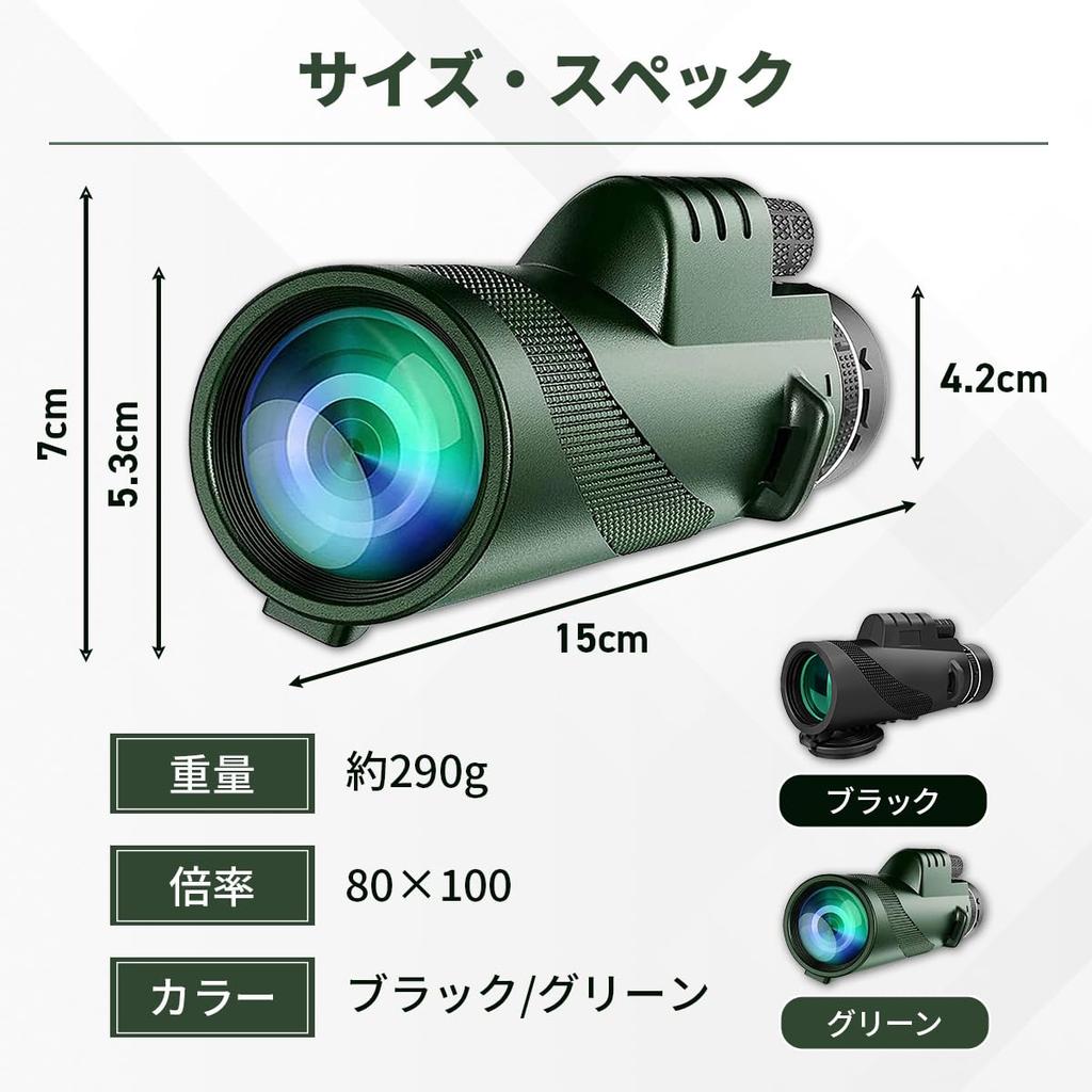 80x100 High-Magnification Monocular Telescope with Smartphone Compatible Tripod, Easy Mounting, Waterproof, BAK4 Prism, Perfect for Concerts, Live