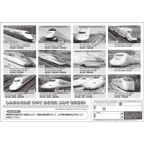 [Apollo Picture Puzzle] Fast! Shinkansen 35 Piece Puzzle for Children 25-126