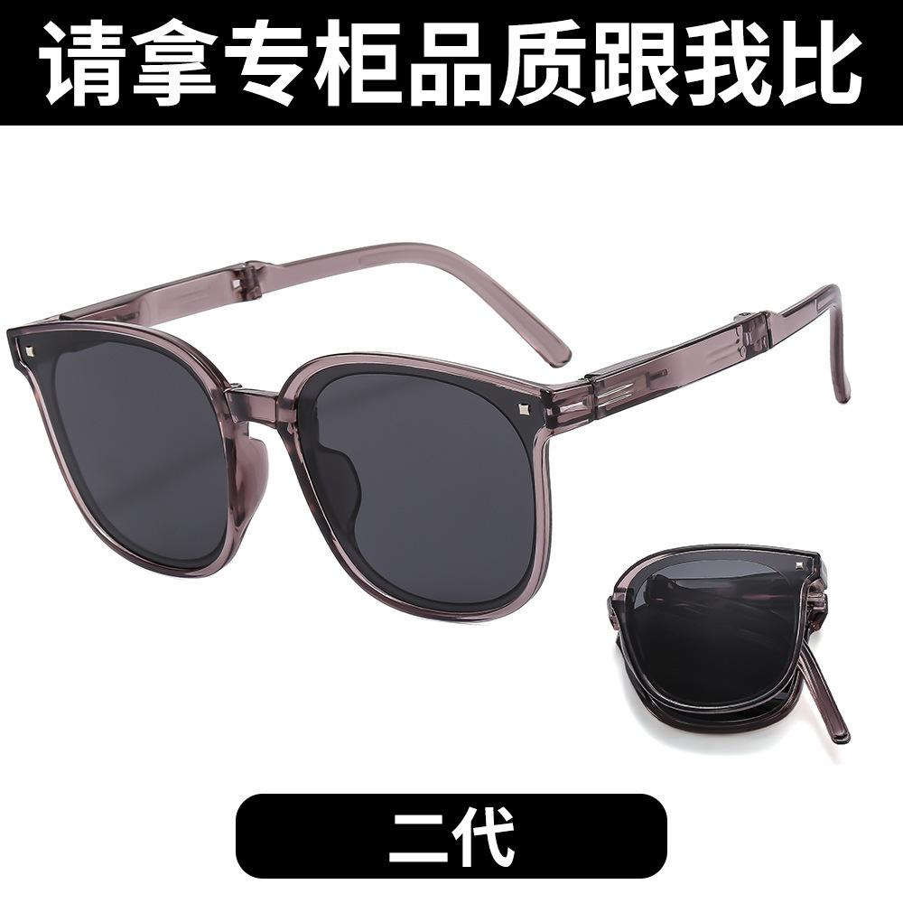 Folding Sunglasses, Polarized Sunglasses, Female And Male Trendy Goods, Anti-Ultraviolet Tea, Sunshade