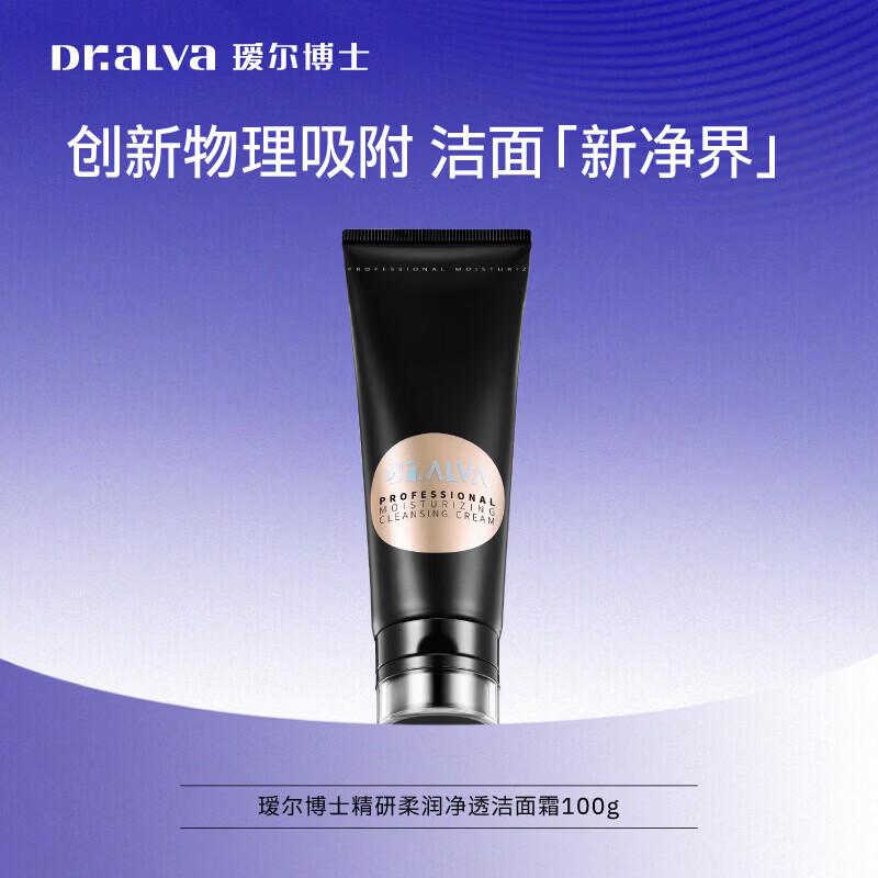 Dr. Alva Yeast Extract Gentle Cleansing Cream 100g
