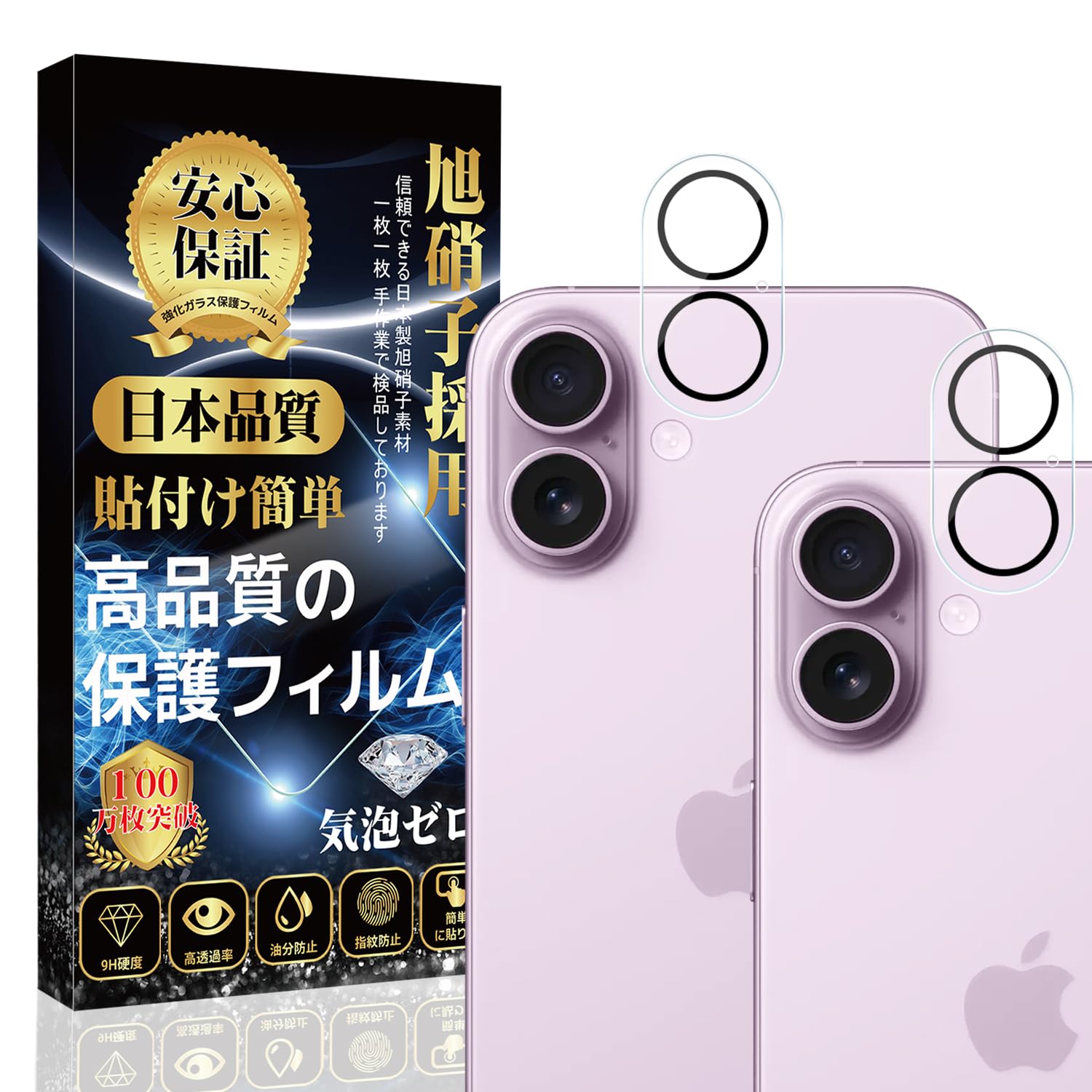 

Совместимо с iPhone 17 iPhone 16 Защитная крышка камеры с японским Asahi Easy iPhone 17 iPhone 16 Защита камеры Пленочная линза / Пленка/Камера [Стеклянная,
