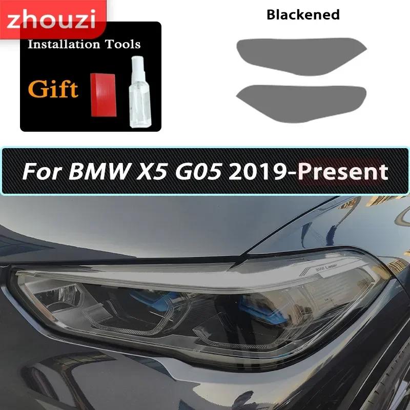 For BMW X1 F48 X2 F39 X3 F25 G01 X4 G02 X5 F15 X6 F16 X7 Car Headlight Smoked Black Protective Film Self Healing TPU Sticker