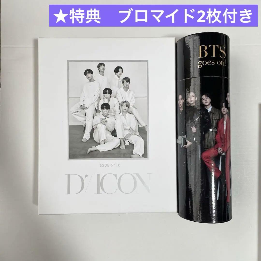 

[USED] Dicon BTS goes on! Deluxe Edition Photobook Bonus