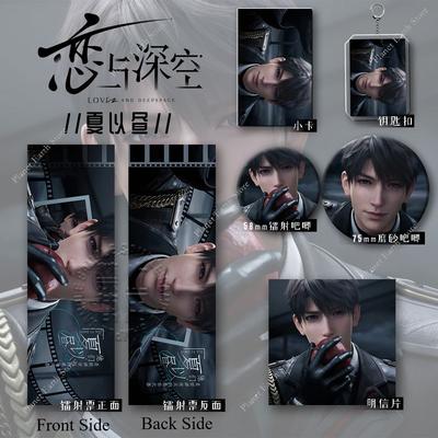 2025 6Pcs/Set Game Cartoon Love and Deepspace Gift Set Caleb Sylus Xavier Zayne Rafayel Key Chain Badge Postcard Peripherals