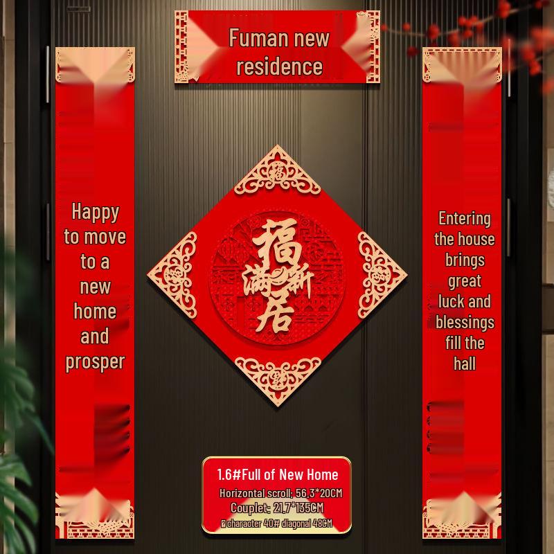 3D Flannel Door Couplets for Housewarming Ceremony - New Home Decor Stickers with Free Shipping