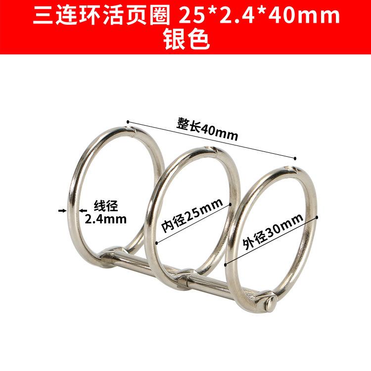 1pc Metal Loose Leaf Book Binder Rings Album Scrapbook Clips Craft Photo Album Metal Ring Binder Stationery Office Supply