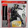 Kamen Rider Geets" Revolve Change Figure PB07 Kamen Rider Tycoon Bujin Sword & Nudge Sparrow & Lopo & Hakubi Set