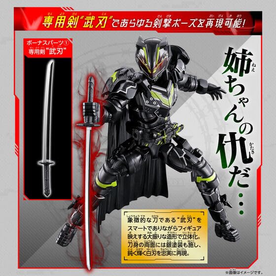Kamen Rider Geets" Revolve Change Figure PB07 Kamen Rider Tycoon Bujin Sword & Nudge Sparrow & Lopo & Hakubi Set