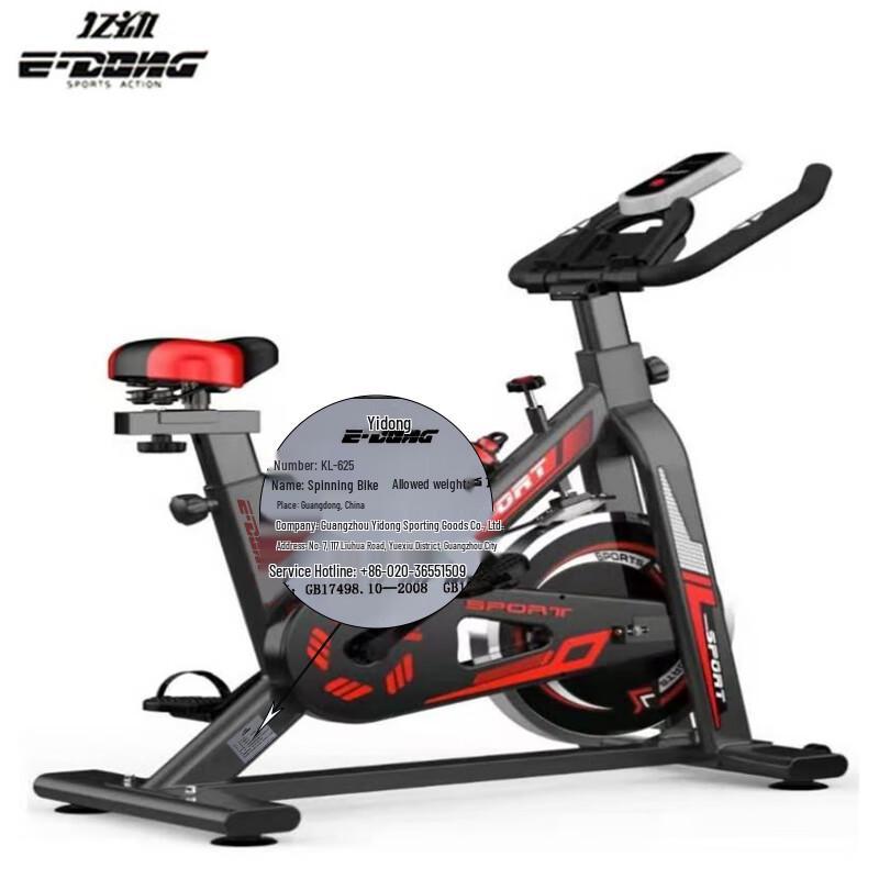 Yidong KL-625 Indoor Spinning Bike CN plug (adapter included)