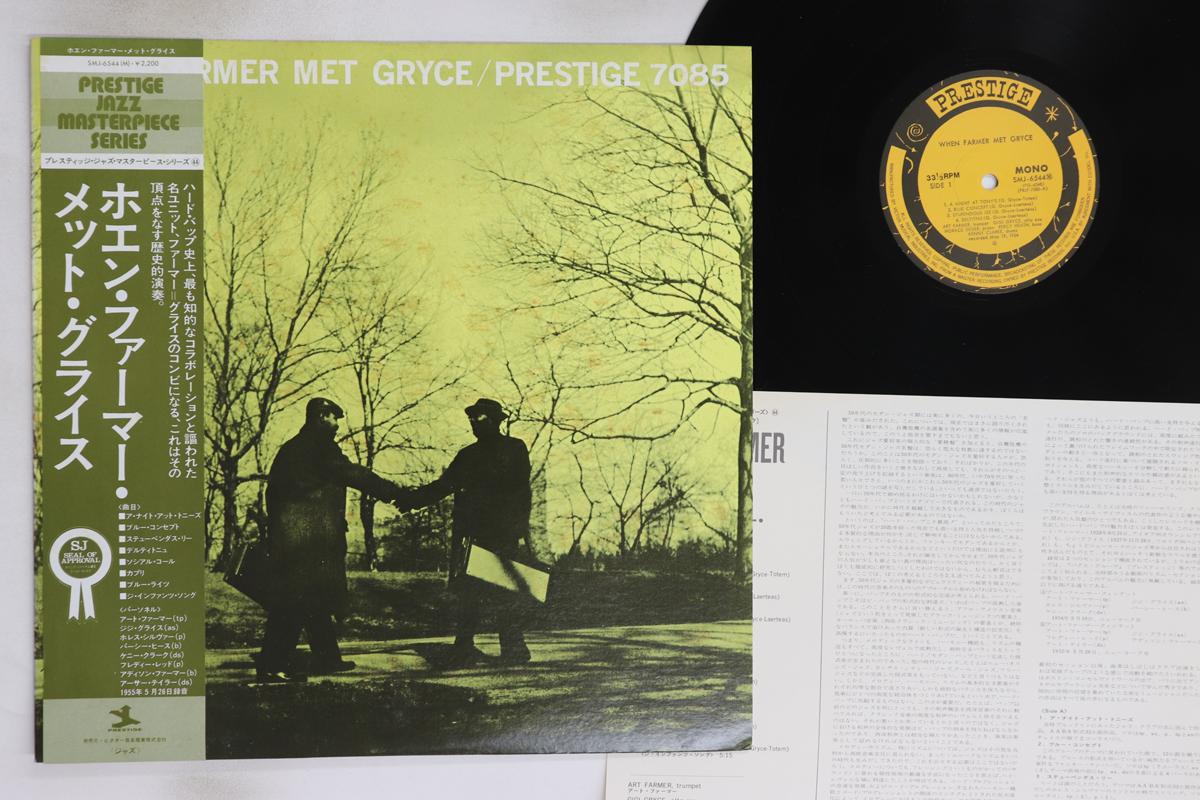 

LP Record ART FARMER - When Farmer Met Gryce SMJ6544 PRESTIGE 1977 Japan Obi Jazz Used