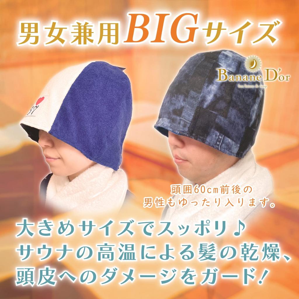 Reversible Sauna Hat Towel Fabric Gauze Large Size Made In Japan [Banane D'or] (Navy)