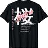 Cherry Blossom Japanese Harajuku Anime Manga T-Shirt