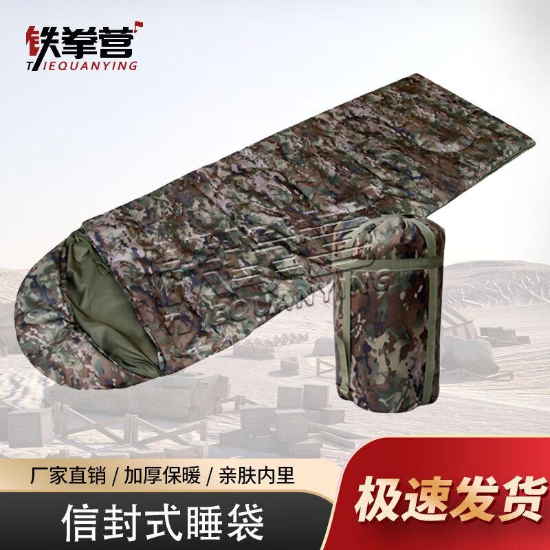 Adult Camouflage Camping Sleeping Bag