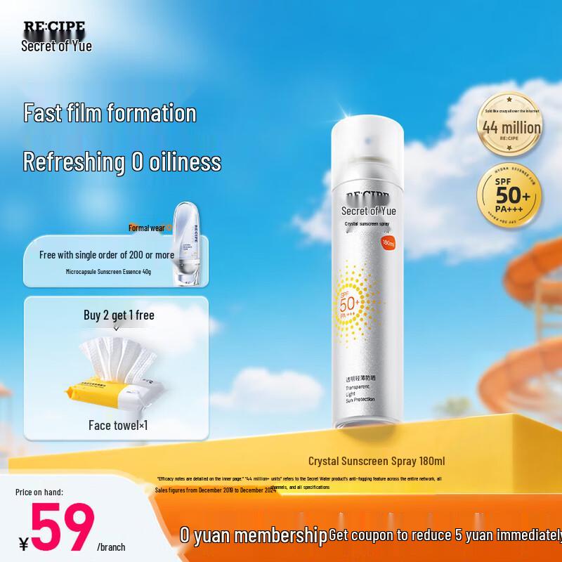 Secret of Yue Crystal SPF50+ PA+++ Sunscreen Spray 180ml
