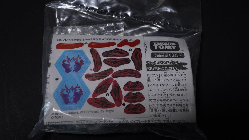 Galaxy Pegasis Silver Limited Edition Metal Fight Bey Blade Metabey Bakuten HMS 4D Zero-G Burst X Toy Piece Anime Game Action Toy