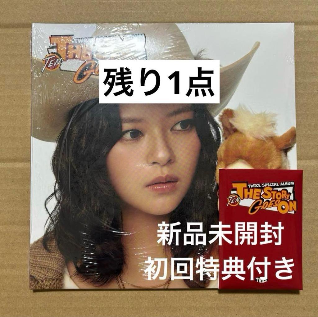 [USED] TWICE Album TEN Jeongyeon CAST