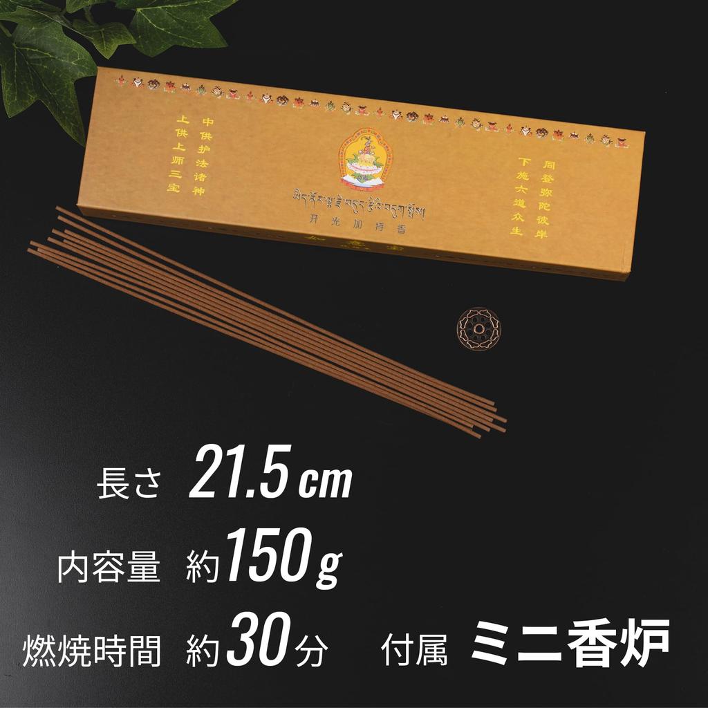 Nyoiho Jundanou Tibetisches Räucherstäbchen Mini-Räucherstäbchenhalter-Set, das nach dem Kauf unverändert verwendet werden kann. Tibetisches Räucherstäbchen, Krafthemmendes Feng Shui-Räucherstäbchen,