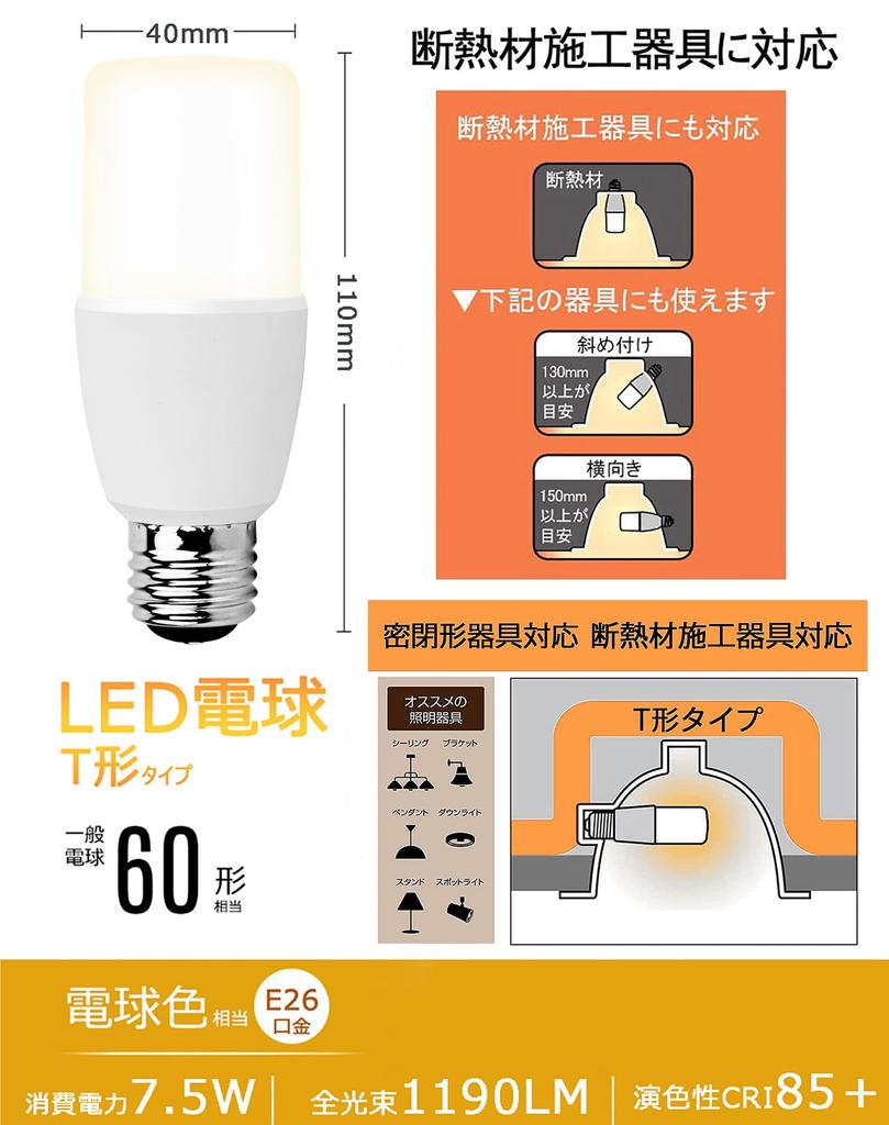 GOHDLAMP Warm White LED Bulb, T-Type, Equivalent to 60W, E26 Base, 1190lm, Omnidirectional, Replacement for EFD25EFD15 Fluorescent Bulbs, Suitable