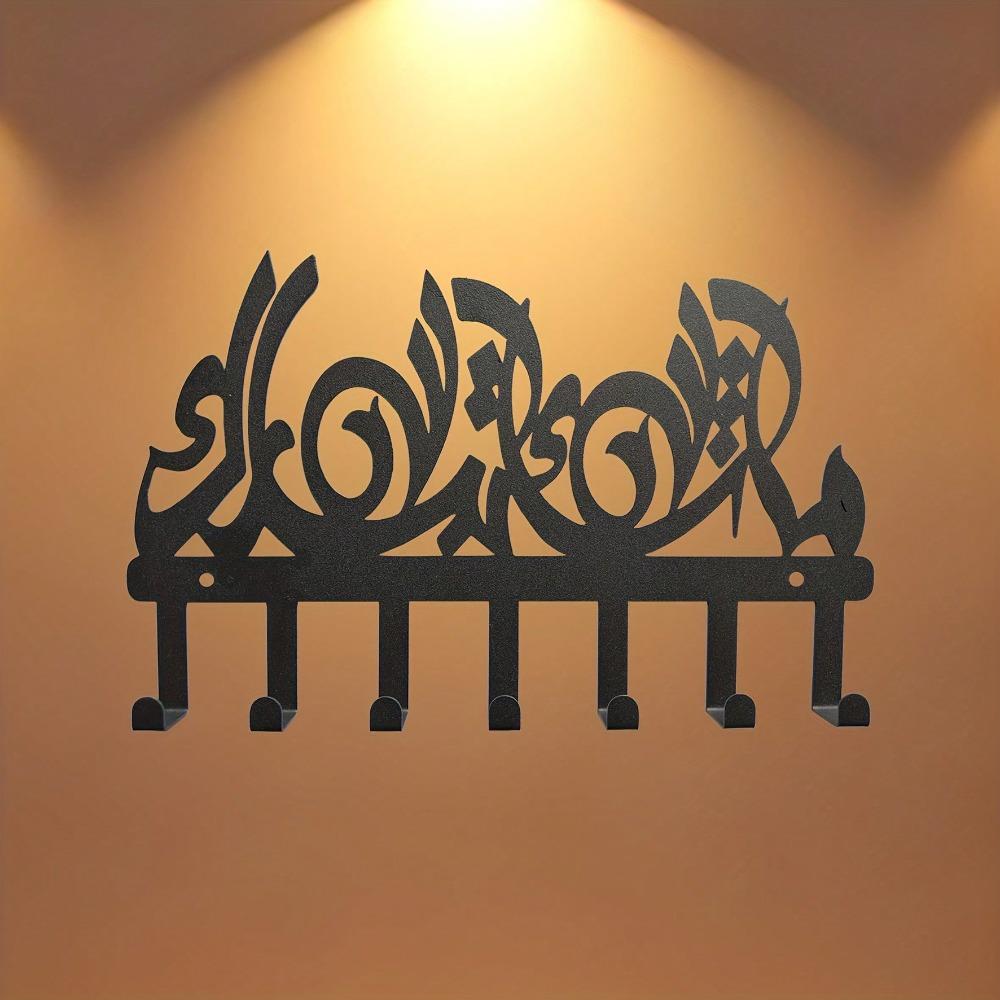 Islamic Calligraphy Key Holder Wall Mount Vintage Arabic Design Multiple Hooks