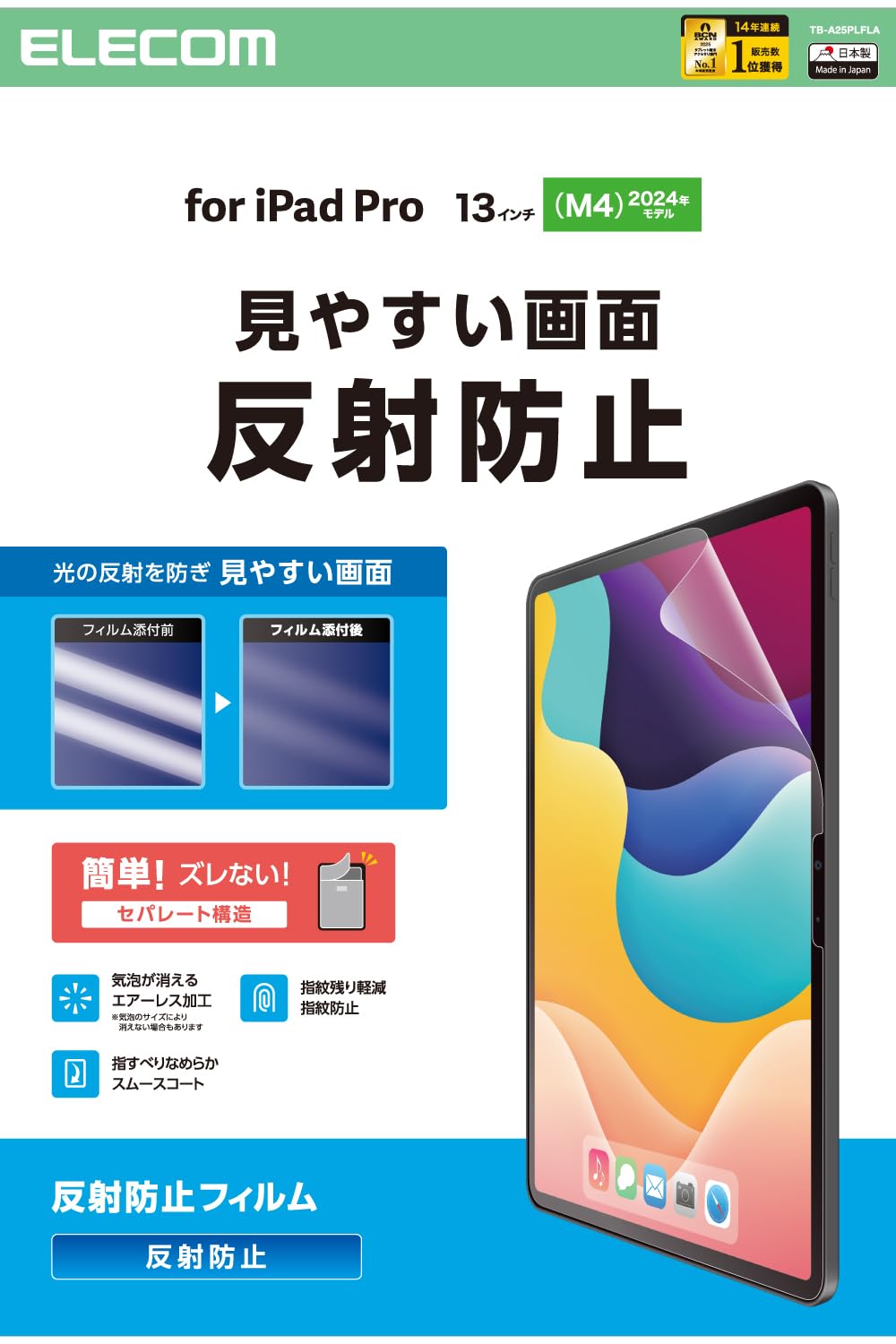 

ELECOM iPad Pro Screen Airless 13-inch (M4) Protector, Anti-Reflective, Coating, TB-A25PLFLA