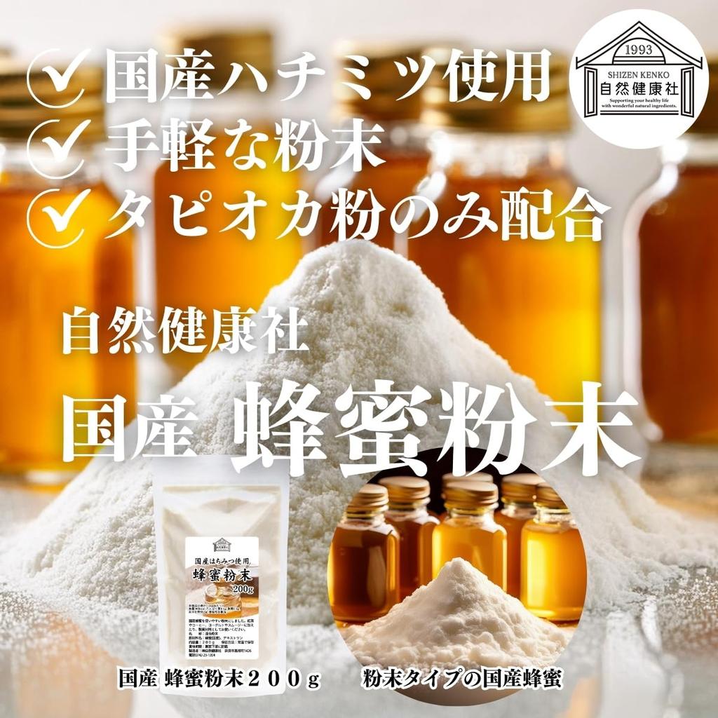 Natural Health Company Honey Powder 200g X 5 Domestic Honey Powder