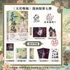 Heaven Official's Blessing Official Comic Vol.7 Book Tian Guan Ci Fu Manga Book Chinese BL Comics Xie Lian, Hua Cheng TGCF MXTX