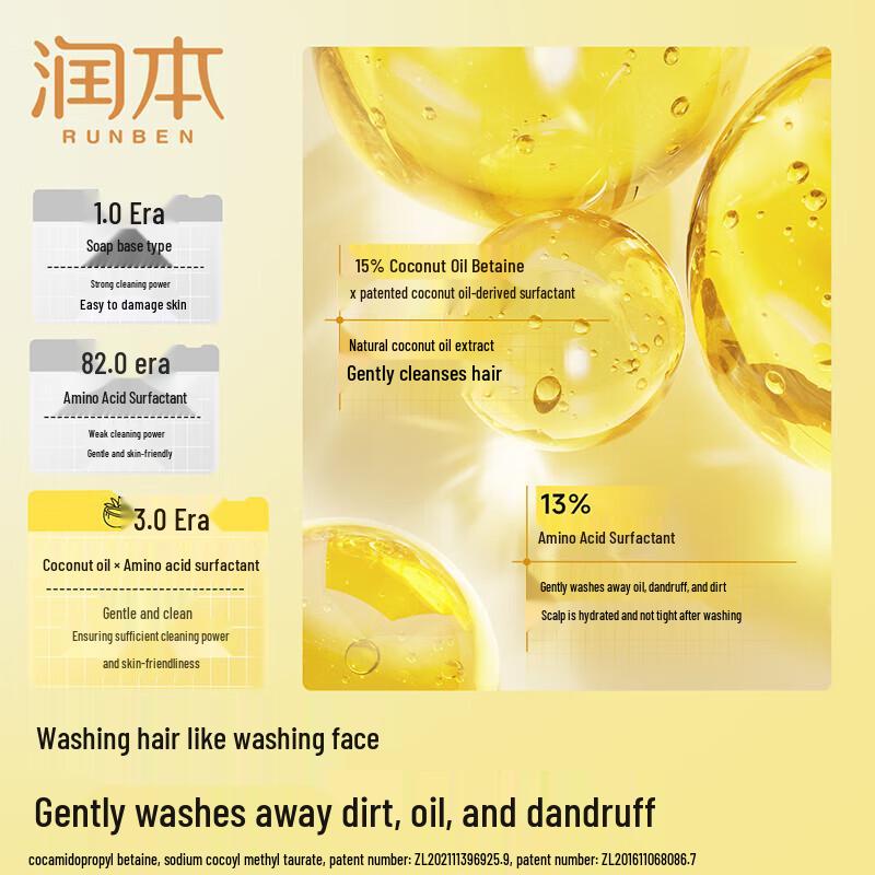 RUNBEN Teen Anti-Dandruff & Itch Relief Shampoo
