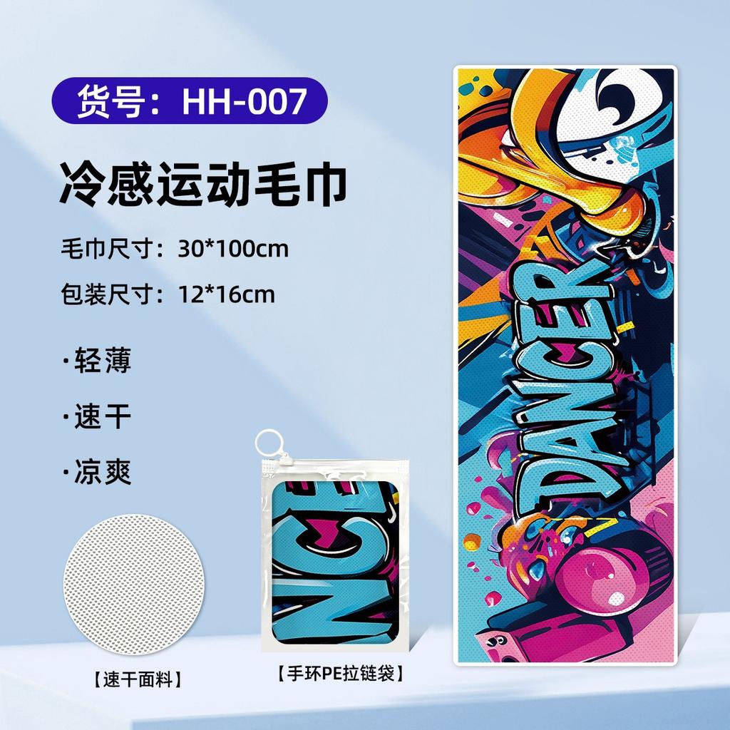 Quick-drying, Cooling, Portable, Towel Absorbs Sweat, Gym Badminton Cools Down, Cold Towel, Water Absorption 30 * 100CM 50g Bracelet PE Zipper Bag